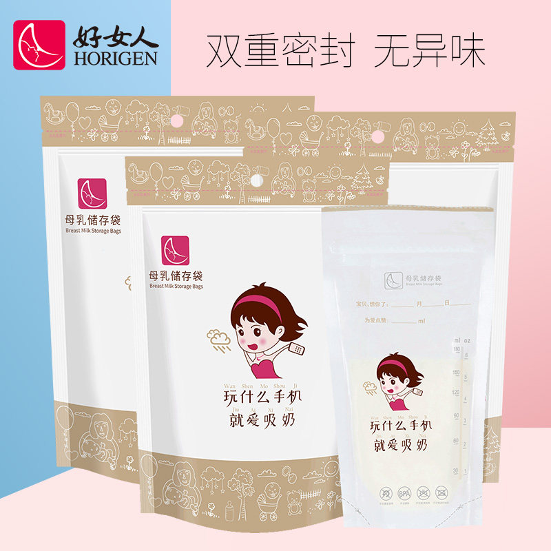 【180片】好女人密封储奶袋一次性母乳保鲜袋奶水保鲜冷冻袋180ml