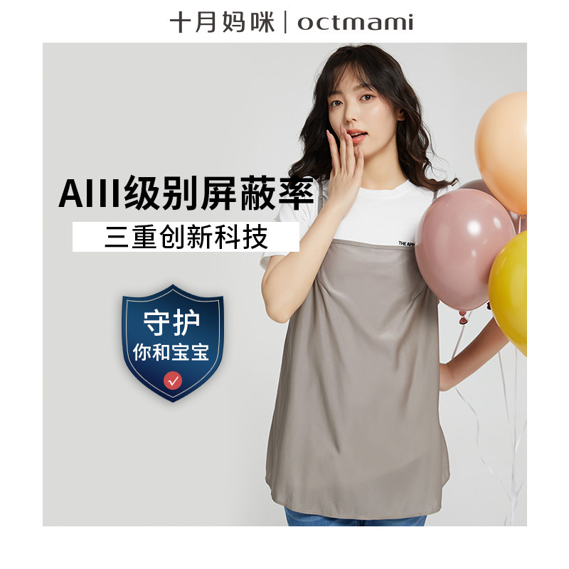 十月妈咪防辐射孕妇装夏季隐形怀孕期防辐射服女吊带上班族电脑