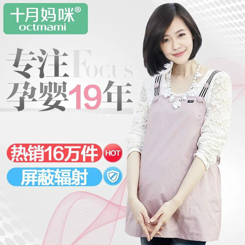 十月妈咪防辐射服孕妇装怀孕四季电脑怀孕期孕妇防辐射服上衣吊带