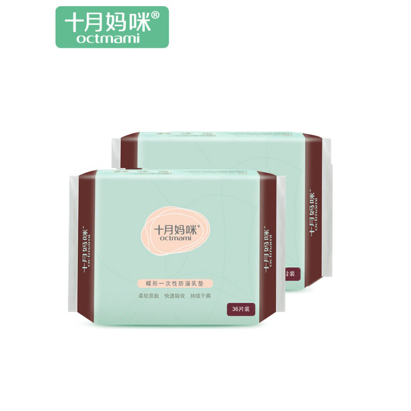 十月妈咪 孕产妇一次性防溢乳垫蝶形防漏乳溢奶垫不可洗36片/包