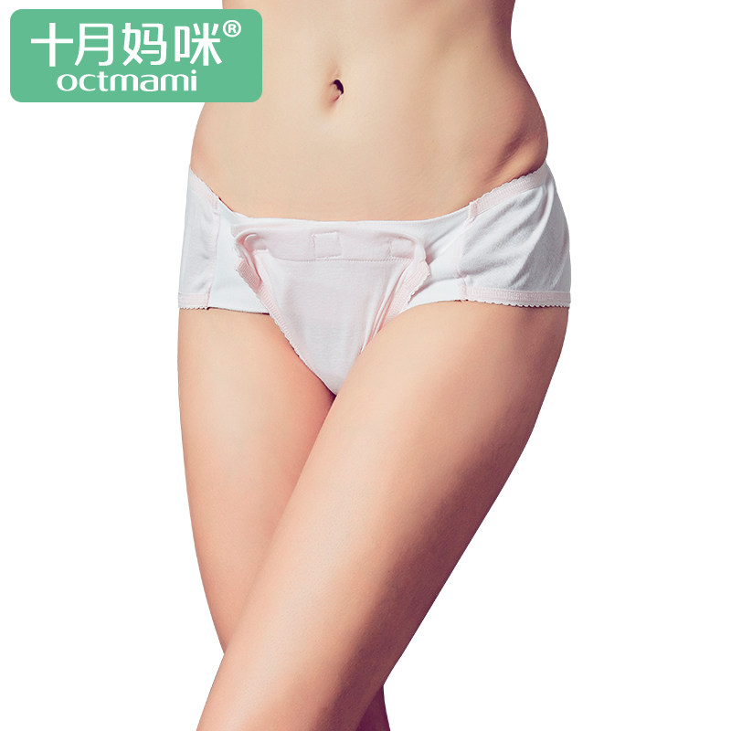 十月妈咪产后月子内裤女 纯棉三开产褥内裤 孕妇产检内裤孕妇使用