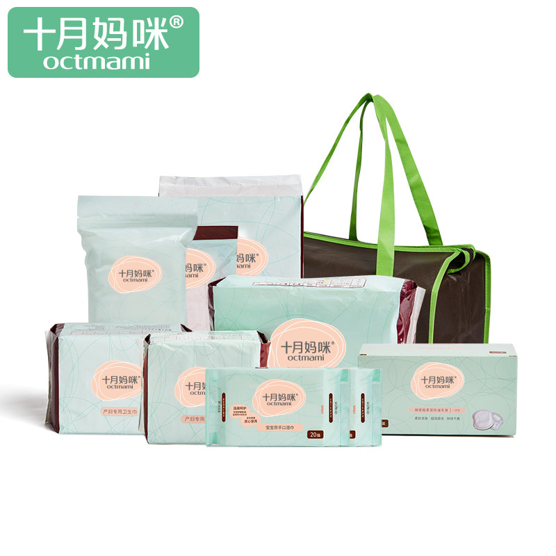 十月妈咪孕妇待产包春夏入院全套母子新生儿用品大全产妇月子用品