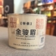 天月桐木关金骏眉特供红茶送礼