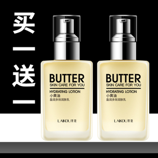 莱蔻小黄油乳液补水保湿 面部护理清爽不油腻护肤品老国货男女学生