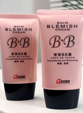 安安bb霜38g安安国际BB霜