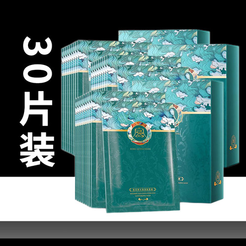 容倾城复活草水凝润肤焕颜面膜