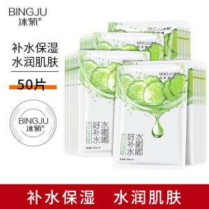 冰菊水嘟嘟黄瓜补水润泽面膜女青瓜保湿面部护理学生国货护肤品