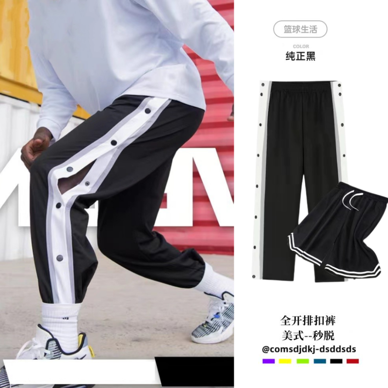 夏季美式运动排扣裤男生全开扣篮球长裤体育生训练裤儿童裤子秒脱,运动服/休闲服装,运动长裤,淘宝优惠券,粉丝福利购,淘宝优惠卷