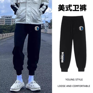 春秋款篮球长裤独行侠男宽松休闲裤子体育生束脚运动跑步训练卫裤