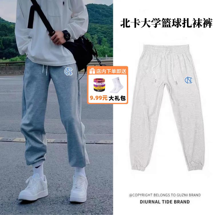 北卡篮球运动长裤宽松休闲扎袜裤