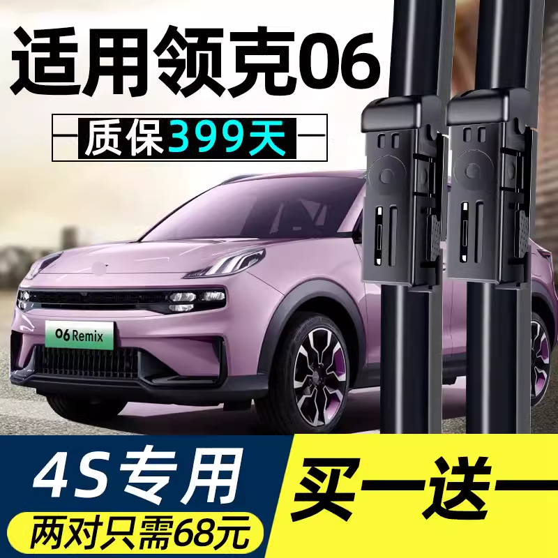 买一送一，高品质，质保399天