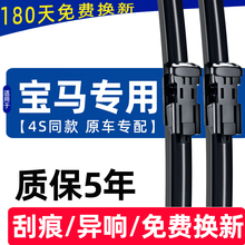 适用宝马5系雨刮器525/530x1x3x5x4X6五1系7系三3系320li原装雨刷