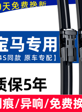 适用宝马5系雨刮器525/530x1x3x5x4X6五1系7系三3系320li原装雨刷