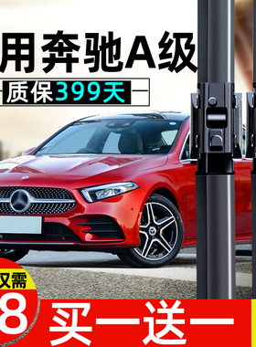 适用奔驰A级A200L雨刮器胶条A180L原装a260原厂a220无骨雨刷片条