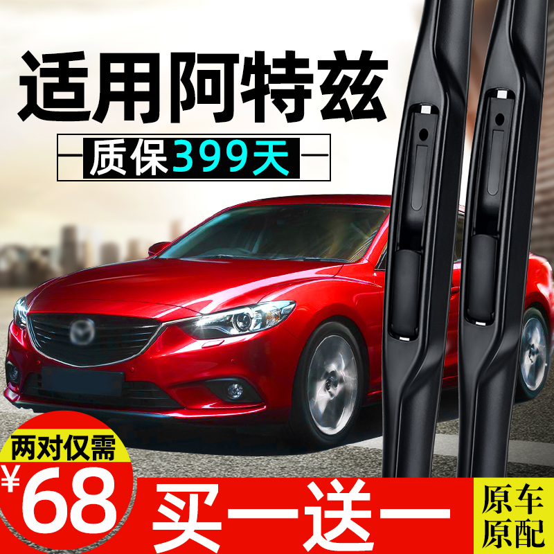 阿特兹原装雨刮器高品质