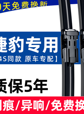 适用捷豹xfl雨刮器XEL/F-PACE原装XJL无骨IPACE原厂EPACE雨刷器片