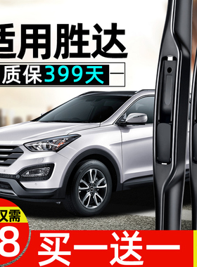 适用现代全新胜达雨刮器ix45原装原厂19胶条2013年17款汽车雨刷片