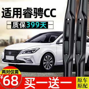 适用长安睿骋CC雨刮器原厂原装 汽车通用无骨雨刷 17胶条片18年19款