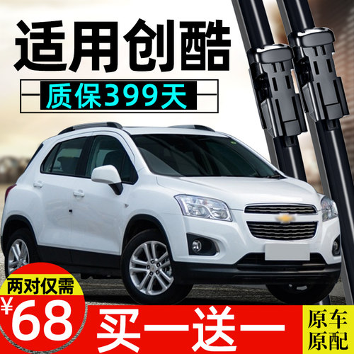 创酷原装雨刮器高品质质保399天