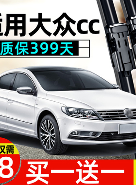 适用一汽大众cc雨刮器片2016原装13原厂胶条10款11年12无骨雨刷条