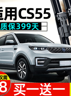 适用长安cs55雨刮器原厂原装专用胶条片2018静音无骨17前19后雨刷