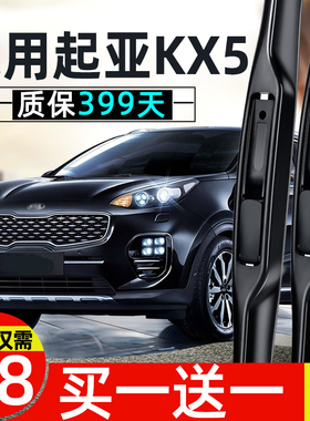 适用起亚KX5雨刮器16款原装17原厂19年汽车无骨前雨刷片静音胶条