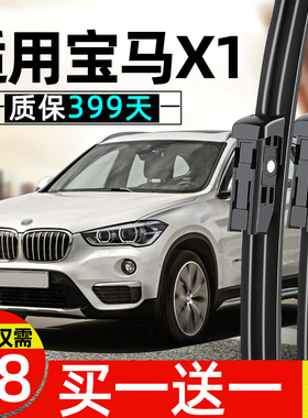 适用宝马X1雨刮器12款2016原厂13原装14胶条10x1专用15前后雨刷片