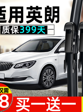 适用别克英朗雨刮器原厂原装16全新15无骨xt胶条13静音gt17款雨刷