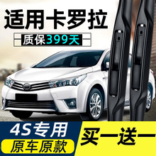 适用丰田卡罗拉双擎雨刮器胶条17款原厂原装专用雨刷条2018新