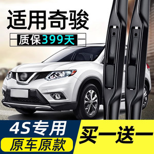 适用日产奇骏雨刮器片条原装日产胶条17尼桑2014无骨14款后雨刮器