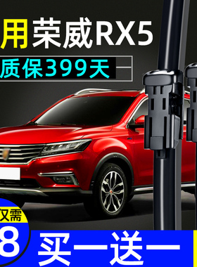 适用荣威rx5雨刮器原厂原装胶条片17款18无骨2016汽车19前后雨刷