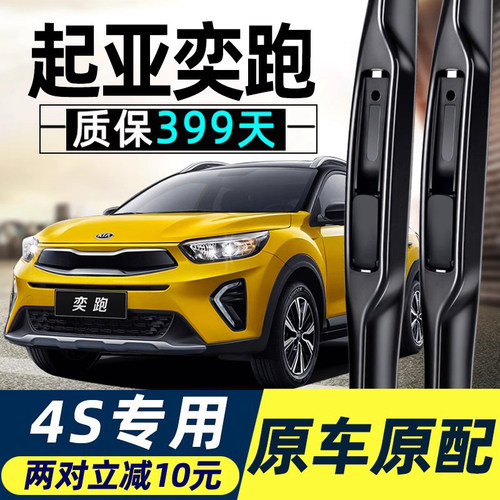 奕跑原装雨刮器质保399天