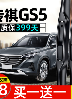 适用广汽传祺GS5雨刮器原厂14原装13胶条12-19款15速博无骨雨刷片