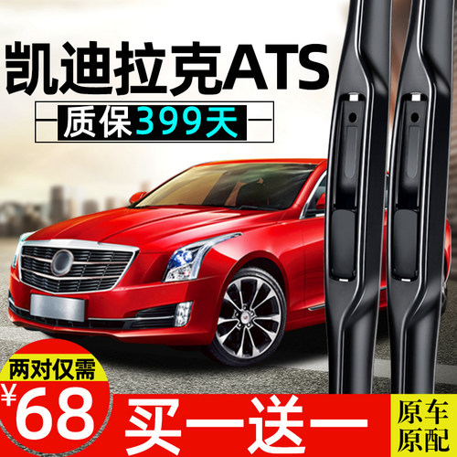 原装雨刮器高品质质保399天