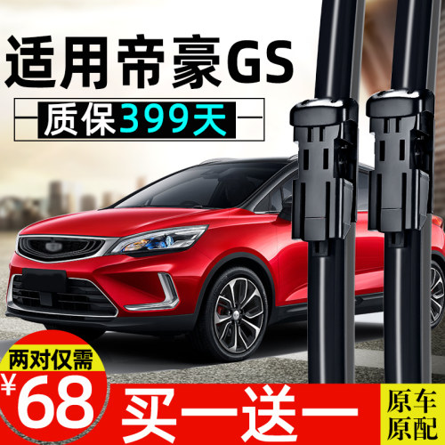 原装雨刮器高品质质保399天