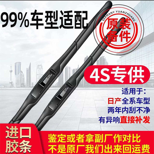 适用荣威rx3/rx5/i5/i6/ei5/ei6雨刮器原装350/360/550无骨雨刷条