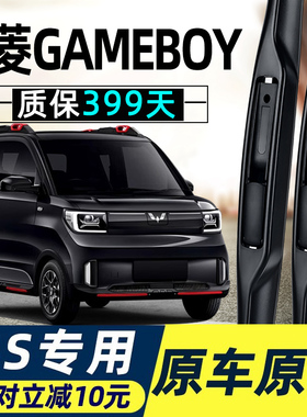 五菱宏光GAMEBOY雨刮器片MINIGB迷你GB无骨MINIGAMEBOY雨刷MINIEV