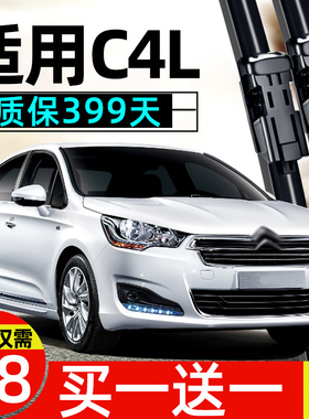 适用雪铁龙c4l雨刮器原厂2014东风15胶条片无骨16静音19年款雨刷