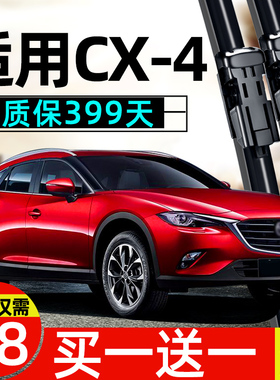 适用马自达cx4雨刮器原厂原装胶条片16款17年无骨CX-4前18后雨刷