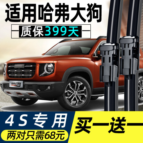 大狗原厂无骨雨刮器高品质