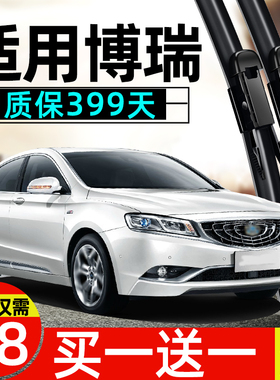 适用吉利博瑞雨刮器片原装gc9原厂2015无骨15GE胶条18专用雨刷条