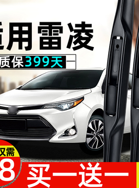 适用丰田雷凌雨刮器原厂原装胶条14双擎17款2017无骨185T雨刷器片