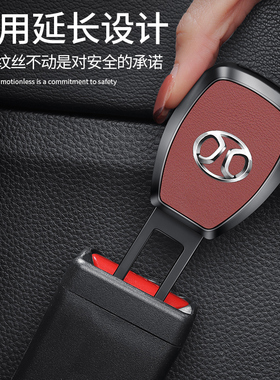 北汽幻速S3S2S6绅宝魔方X7 EU5 X55 D50安全带延长器接头扣带卡口