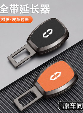适用问界AITO汽车安全插戴卡扣M5M7M8M9EV保险带接叉头卡扣延长器