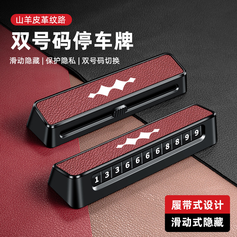 适用比亚迪方程豹5临时停车