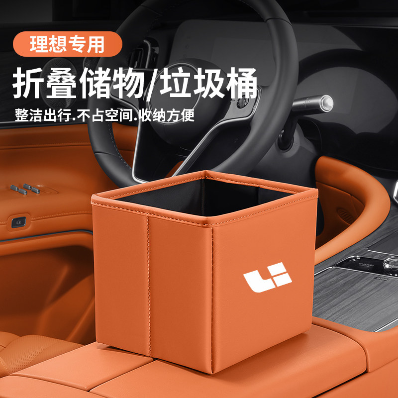 理想L6/L9/L8L7车载可折叠垃圾桶MEGA汽车内储物收纳盒置物箱用品,3C数码配件,USB多功能数码宝,淘宝优惠券,粉丝福利购,淘宝优惠卷