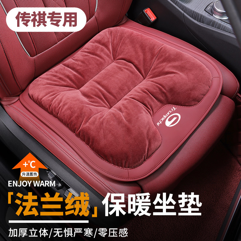 传祺GS458M8A63影豹汽车坐