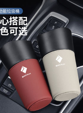 宝骏悦也Kiwiev730/510/560云朵RS3汽车垃圾桶车载收纳杂物盒用品