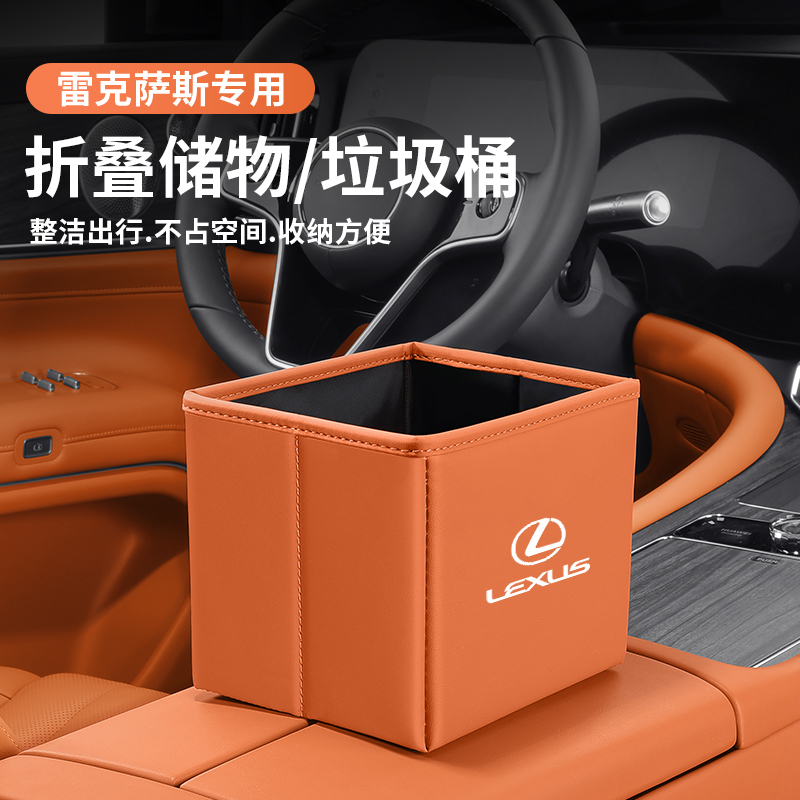 适用雷克萨斯车载折叠垃圾