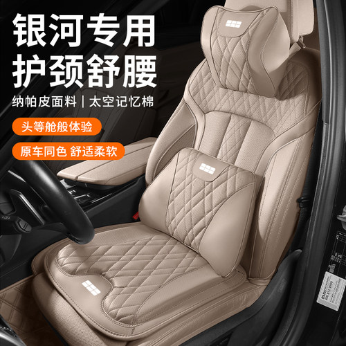 吉利银河L7/L6/E5/星舰7专用